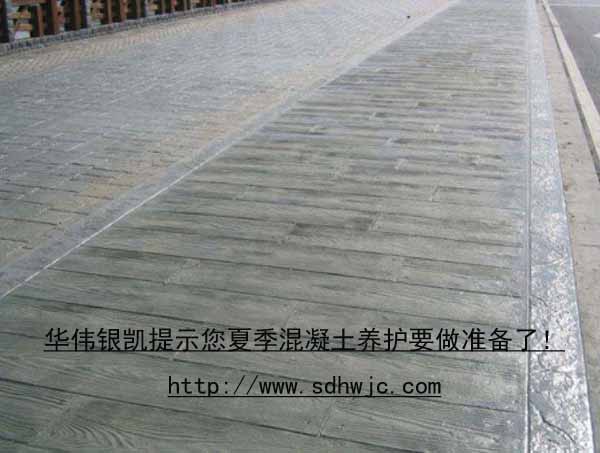 混凝土養(yǎng)護(hù) 混凝土養(yǎng)護(hù)