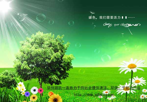 安全、環(huán)保、節(jié)能
