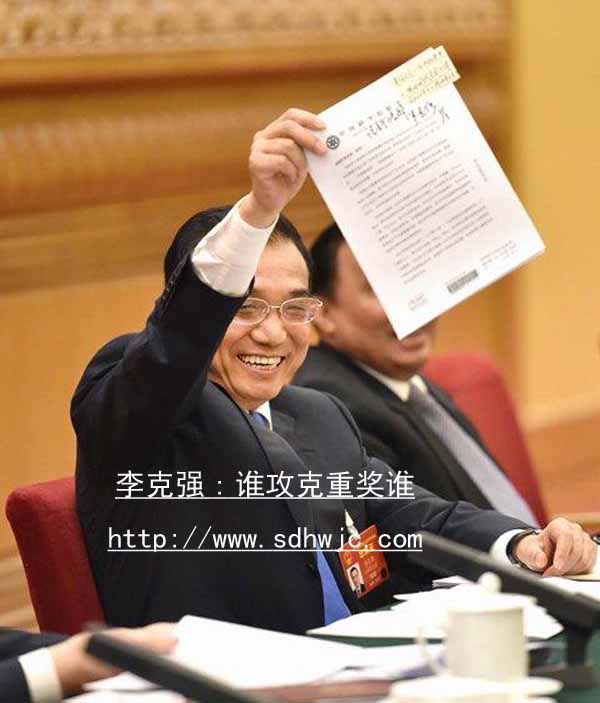 誰(shuí)攻克重獎(jiǎng)?wù)l