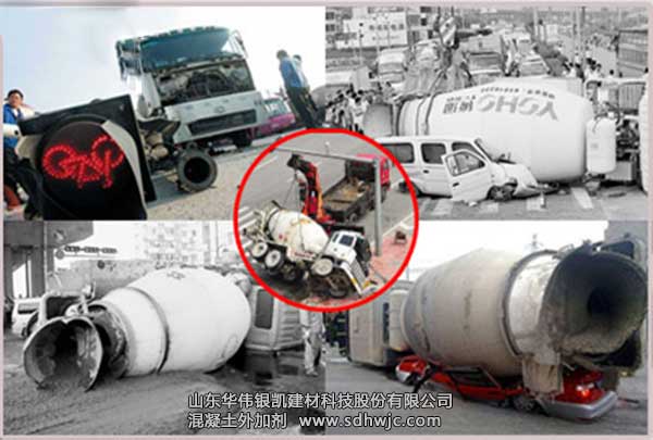 混凝土攪拌車事故 混凝土攪拌車事故