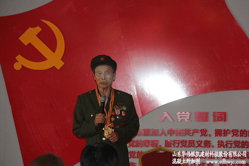 “傳承紅色基因 爭(zhēng)做時(shí)代新人”——華偉銀凱黨支部誠(chéng)邀黃繼光戰(zhàn)友孫廣瑞老人講黨史，共慶“七.一”